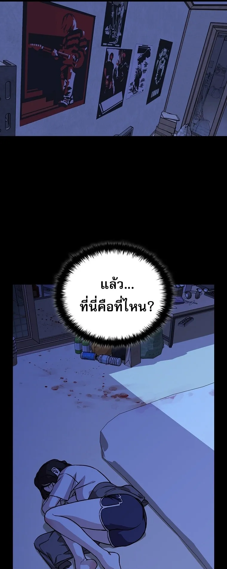 Chronicles of the Moonlit Night ตอนที่ 13 หน้า 5