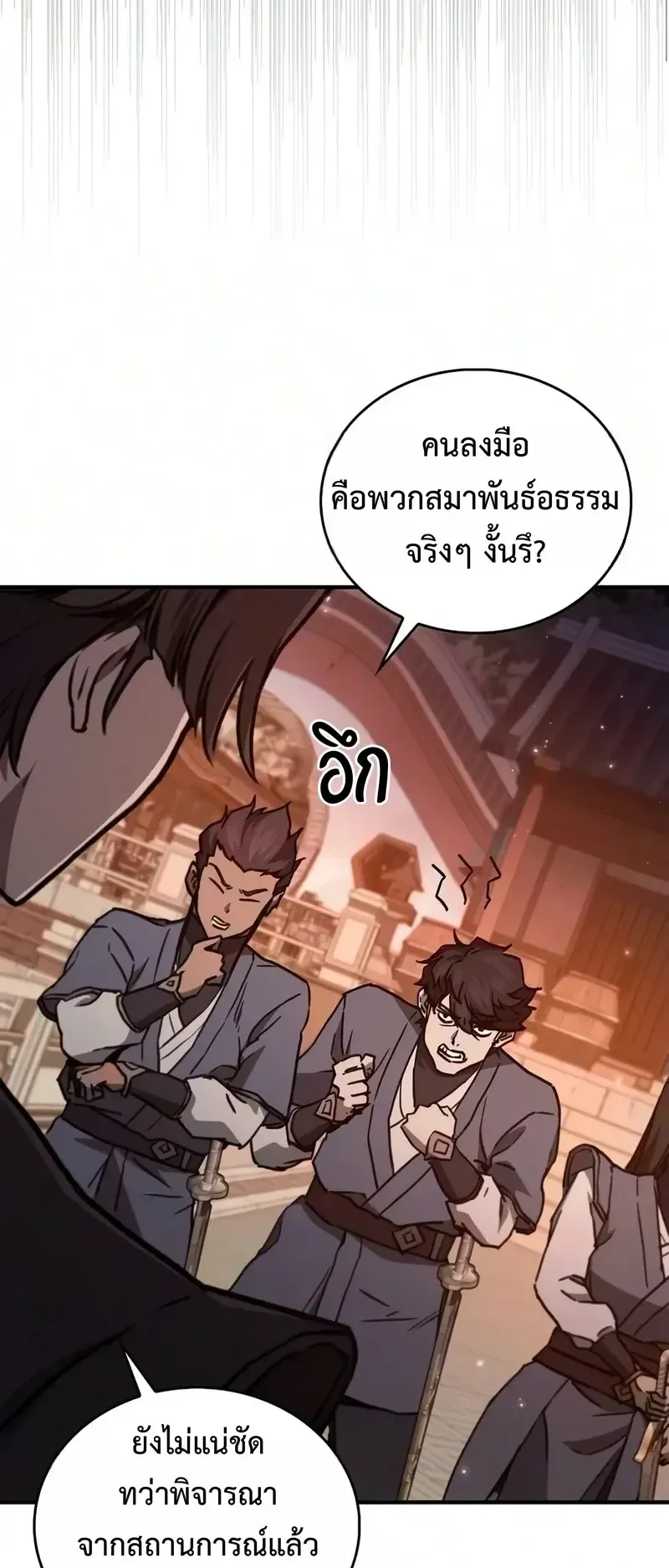 The Demonic Cult Instructor Returns ตอนที่ 55 หน้า 30