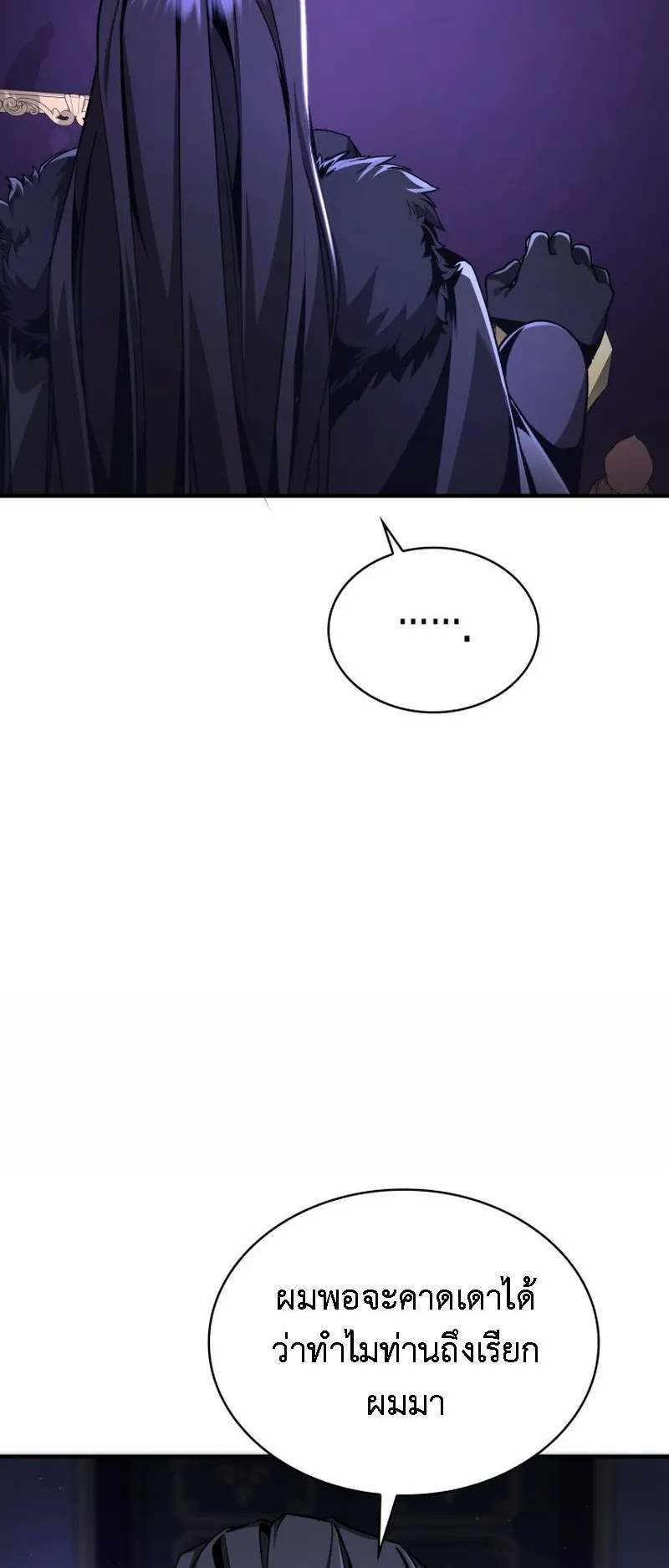 Dukedom’s Legendary Prodigy ตอนที่ 14 หน้า 35