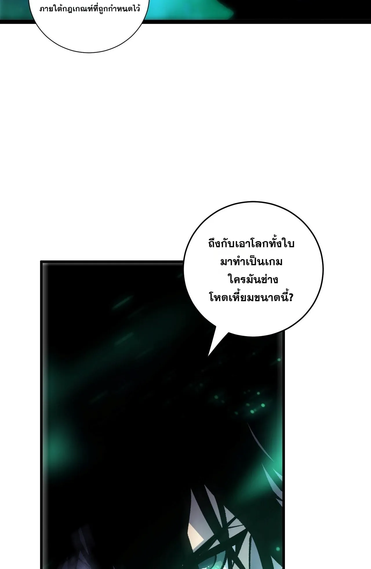 Disastrous Necromancer ตอนที่ 305 หน้า 10