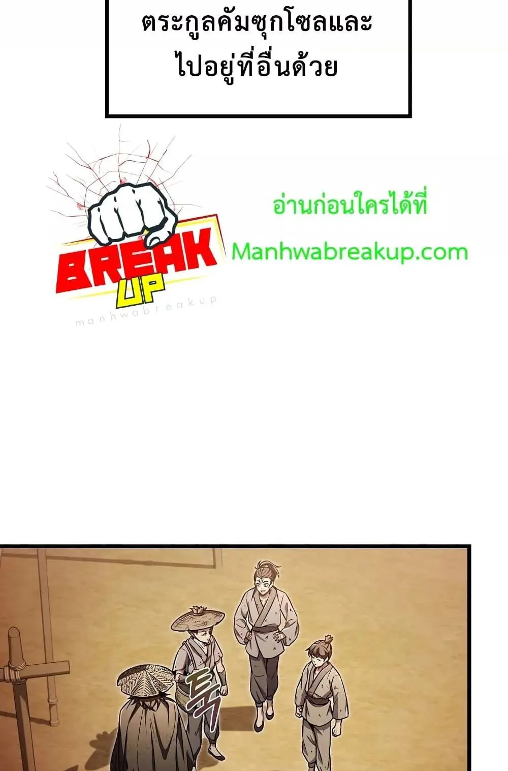 The Twin Swords of the Sima ตอนที่ 8 หน้า 37