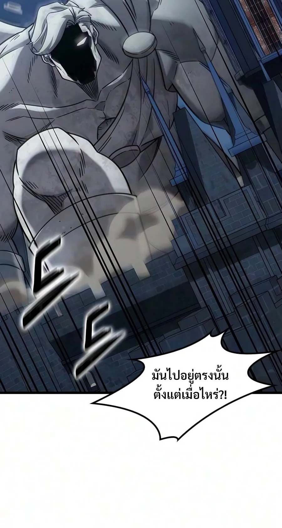 What a Bountiful Harvest, Demon Lord! ตอนที่ 76 หน้า 91
