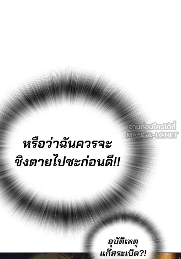Juvenile Prison ตอนที่ 55 หน้า 173