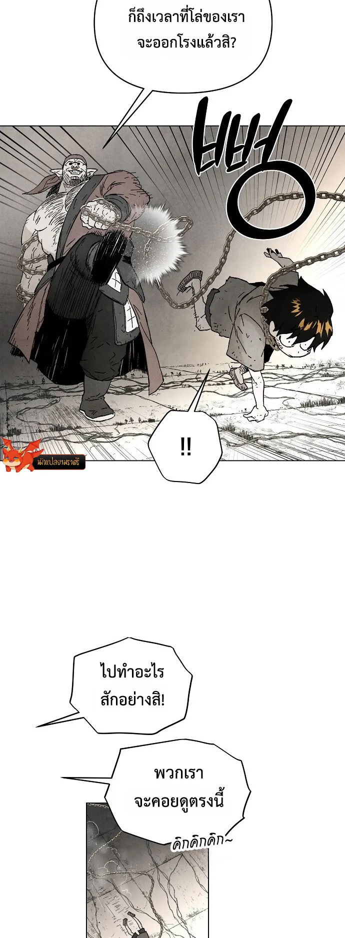 Reincarnated into a Cursed Game ตอนที่ 1 หน้า 26
