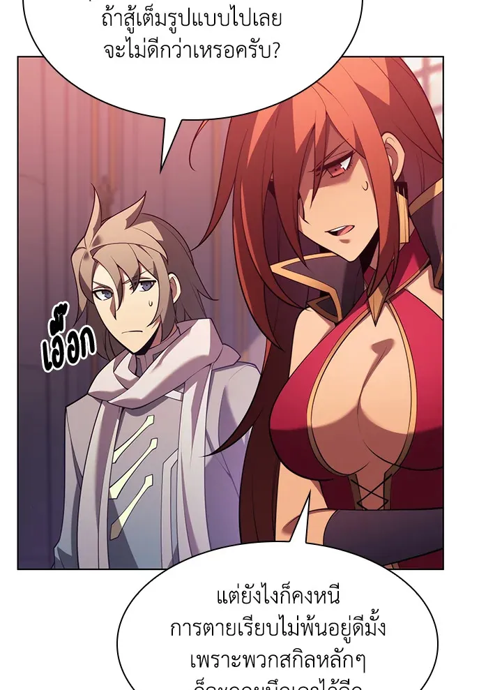 Overgeared ตอนที่ 152 หน้า 167
