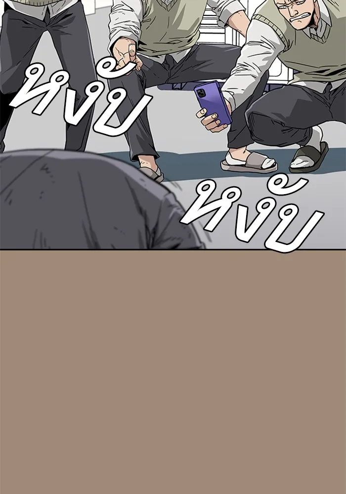 To Not Die ตอนที่ 1 หน้า 37