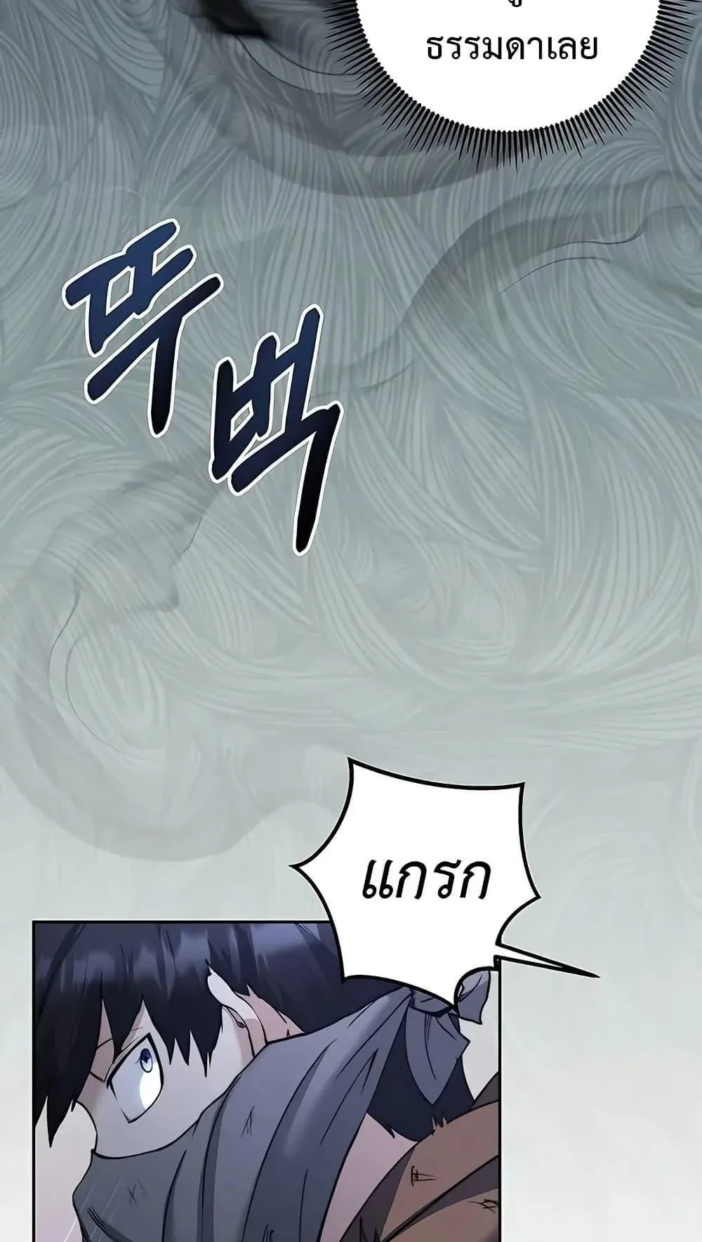 The Holy Emperor’s Grandson Is a Necromancer ตอนที่ 2 หน้า 24