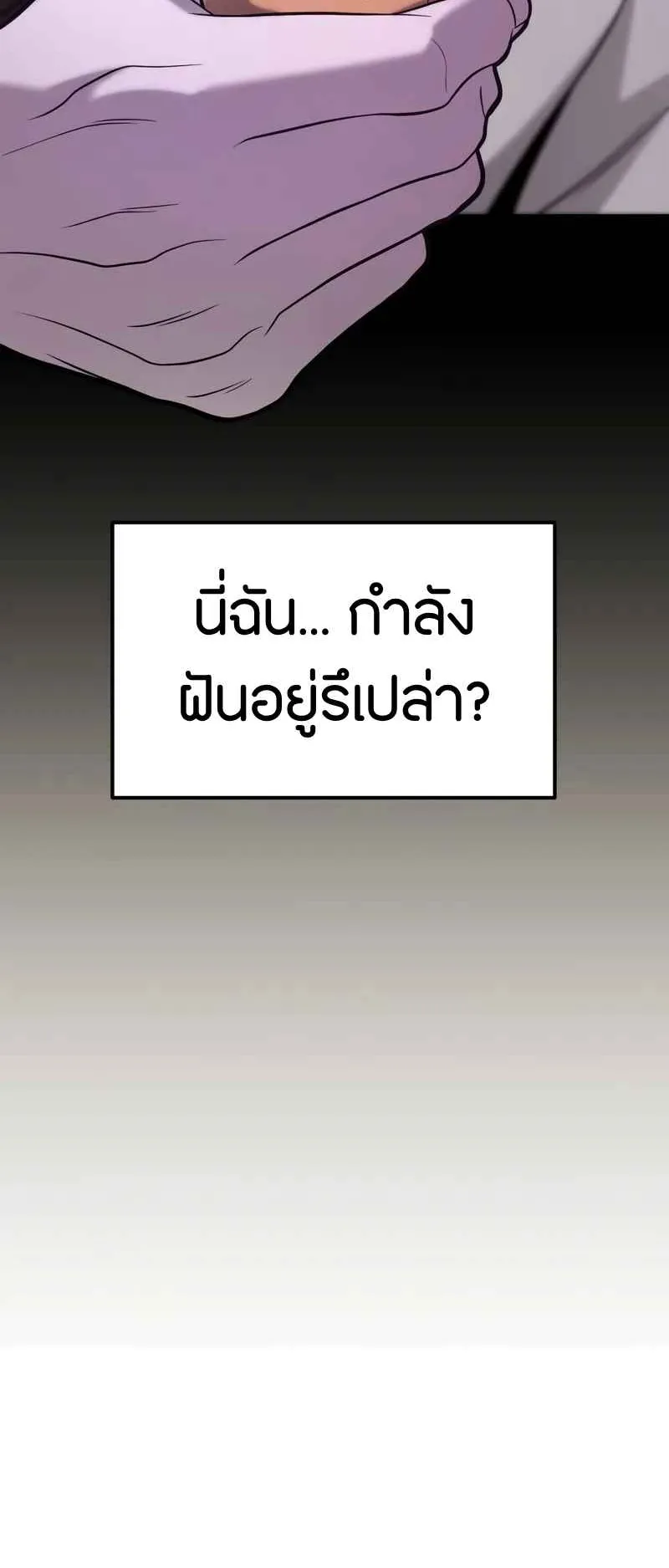 Absolute Person in Every Corner ตอนที่ 16 หน้า 78