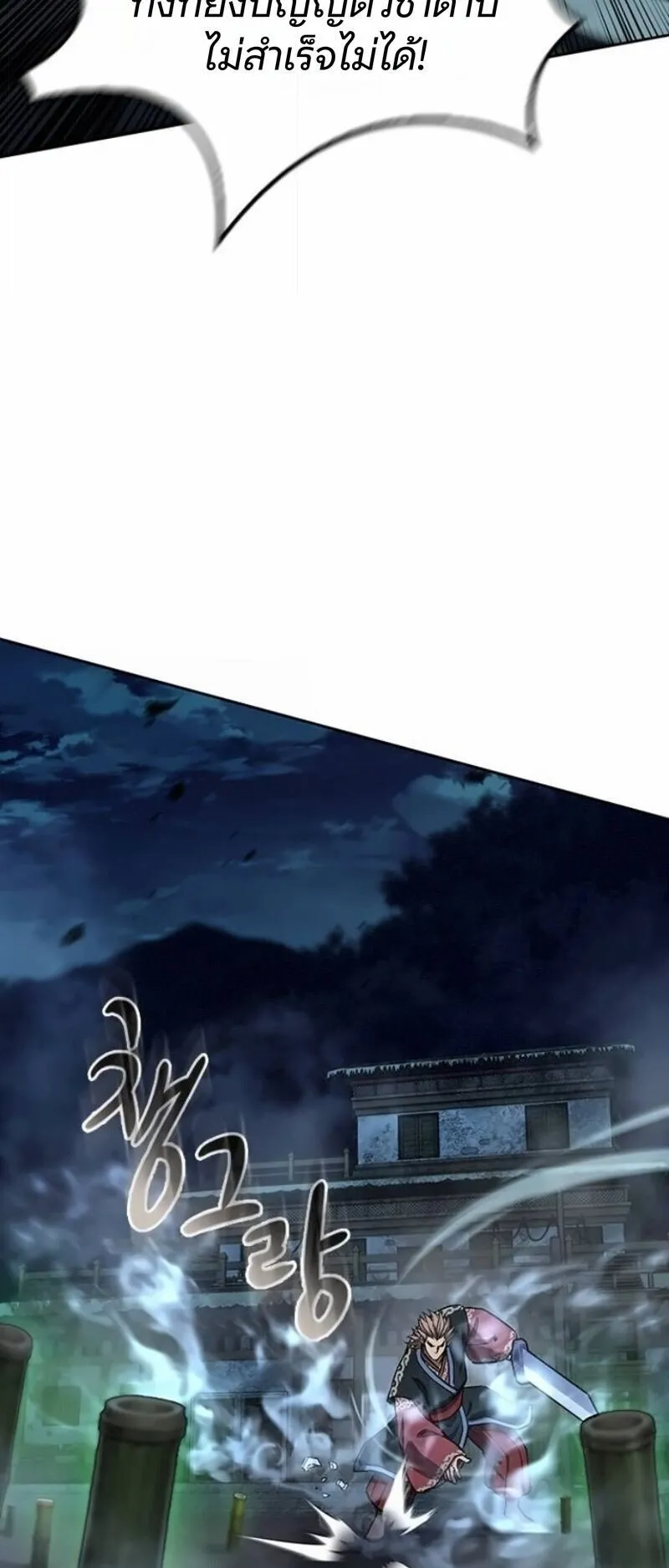 Regression of the Yong Clan Heir ตอนที่ 42 หน้า 41