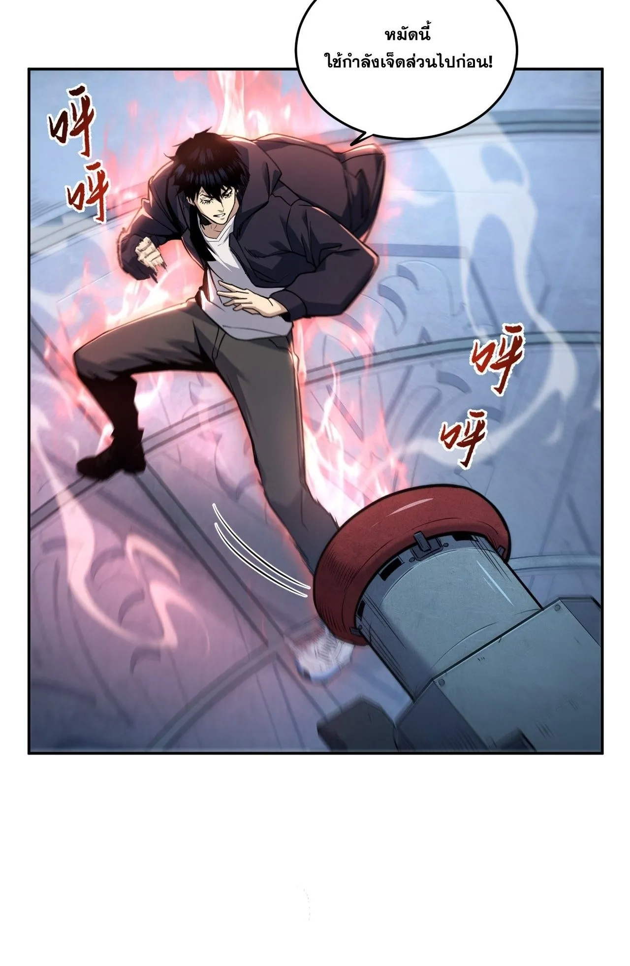 With One Hand, I Single-Handedly Repel Three Thousand Emperors! ตอนที่ 2 หน้า 80