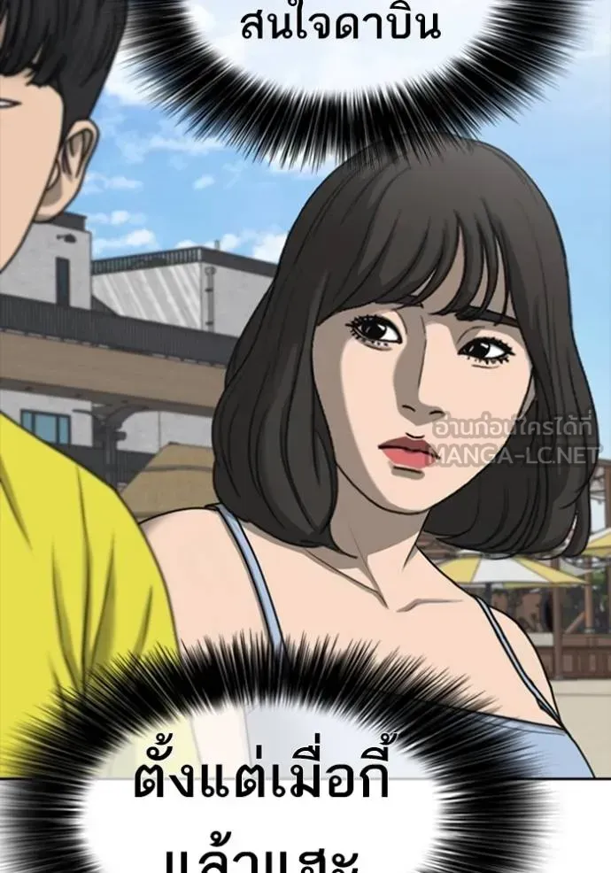 Loser Life 2 ตอนที่ 43 หน้า 24