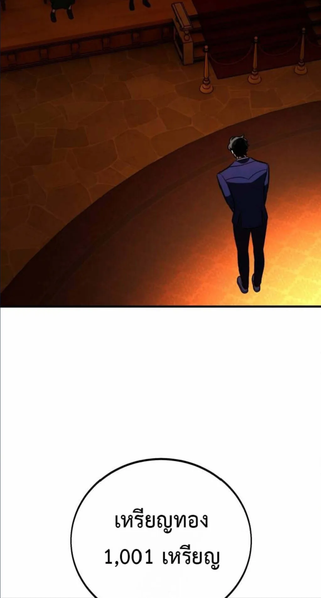 I Killed an Academy Player ตอนที่ 116 หน้า 103