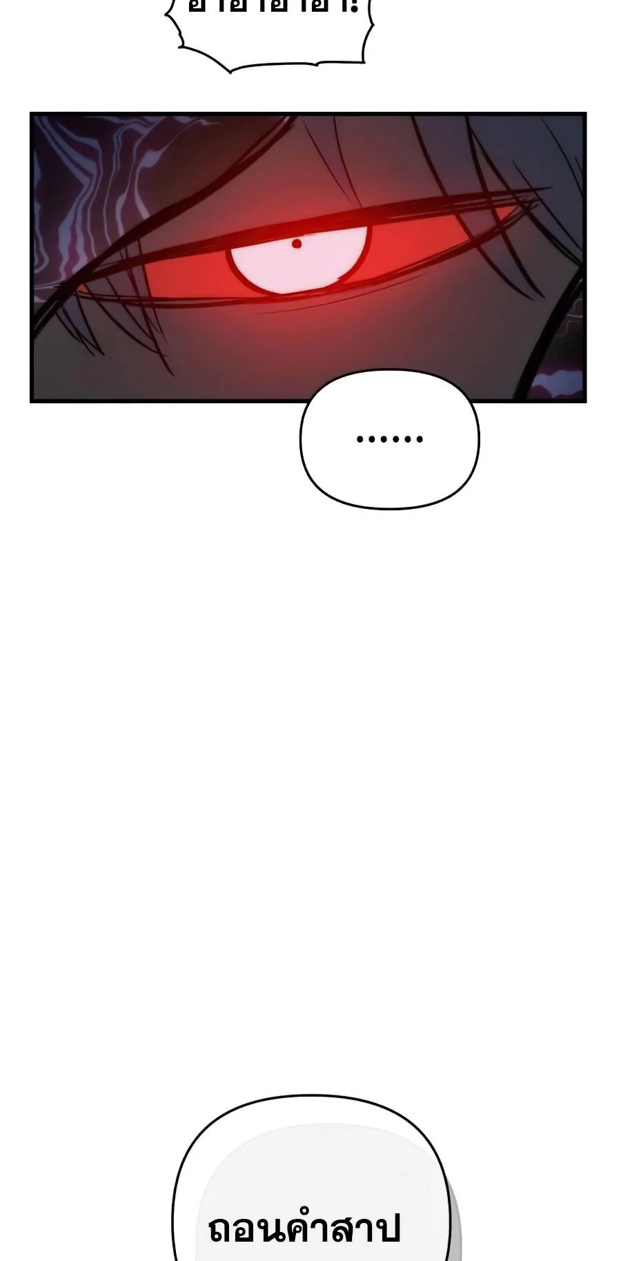 Reincarnation of the Suicidal Battle God ตอนที่ 16 หน้า 46
