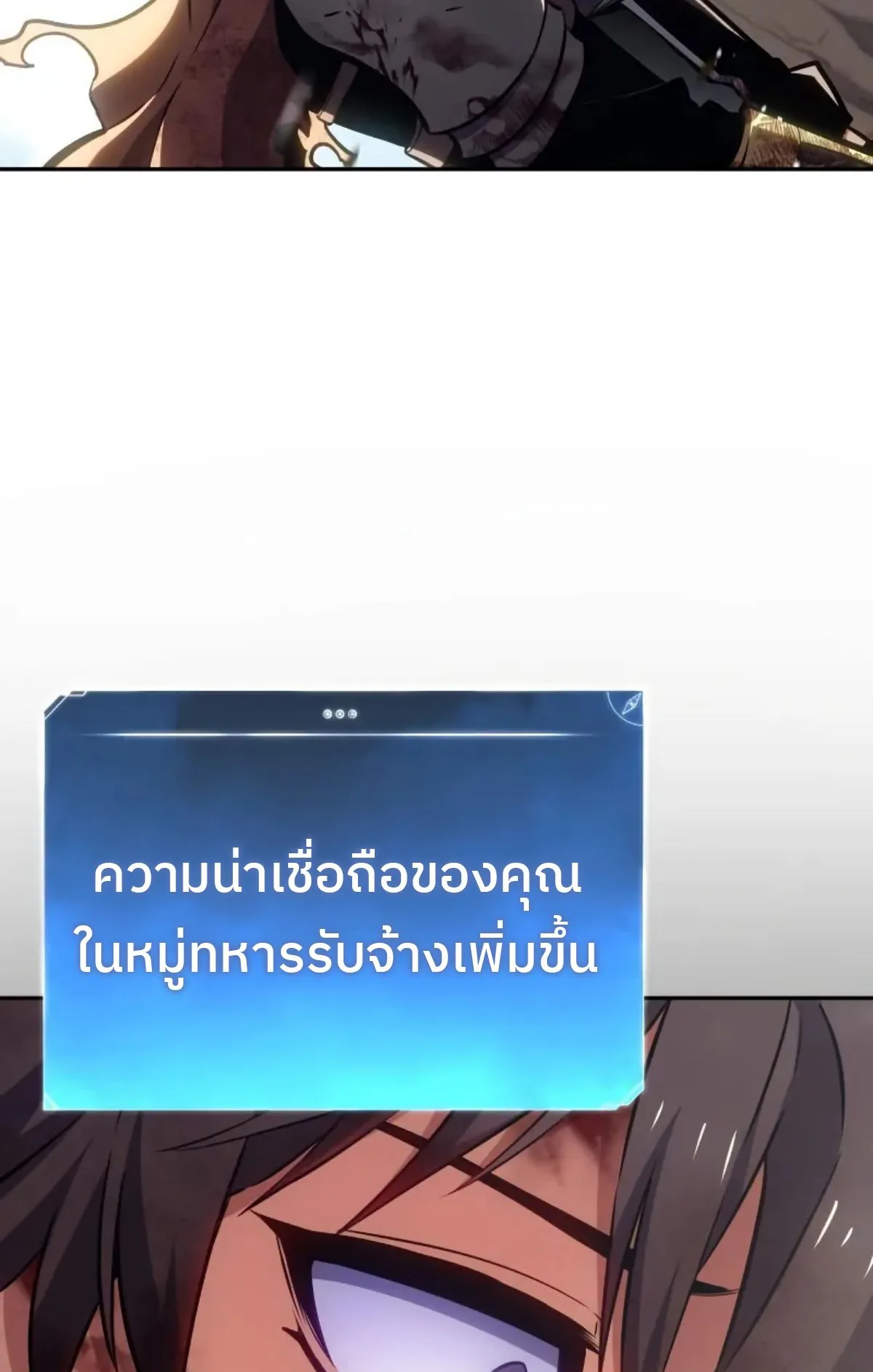 The Cold-Blooded Warrior ตอนที่ 6 หน้า 79