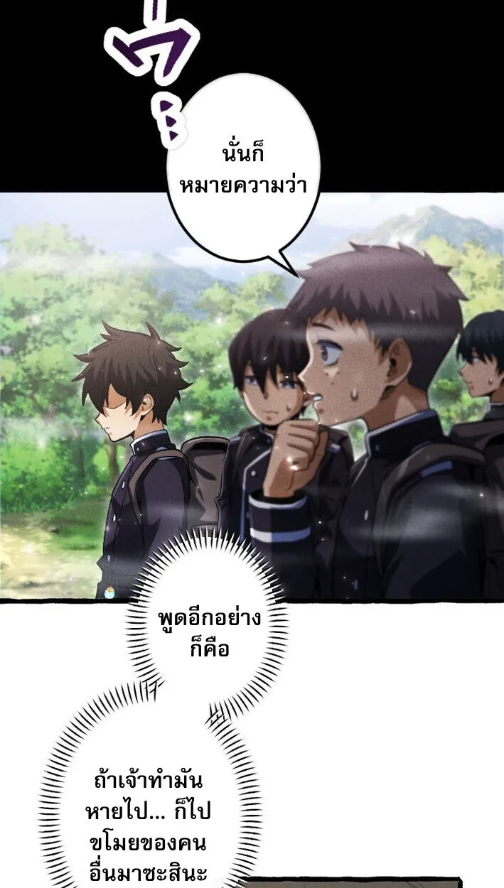Return of the First Patriarch: The Strongest Reincarnates into His Descendant 1000 Years Later ตอนที่ 11 หน้า 25