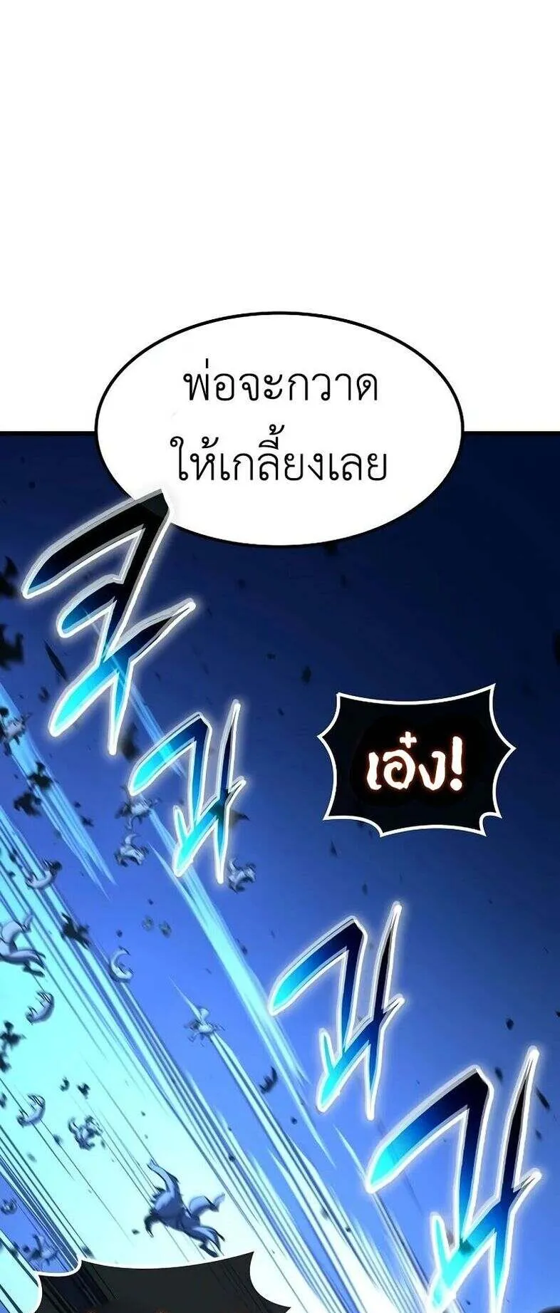 Genius Corpse-Collecting Warrior ตอนที่ 47 หน้า 40