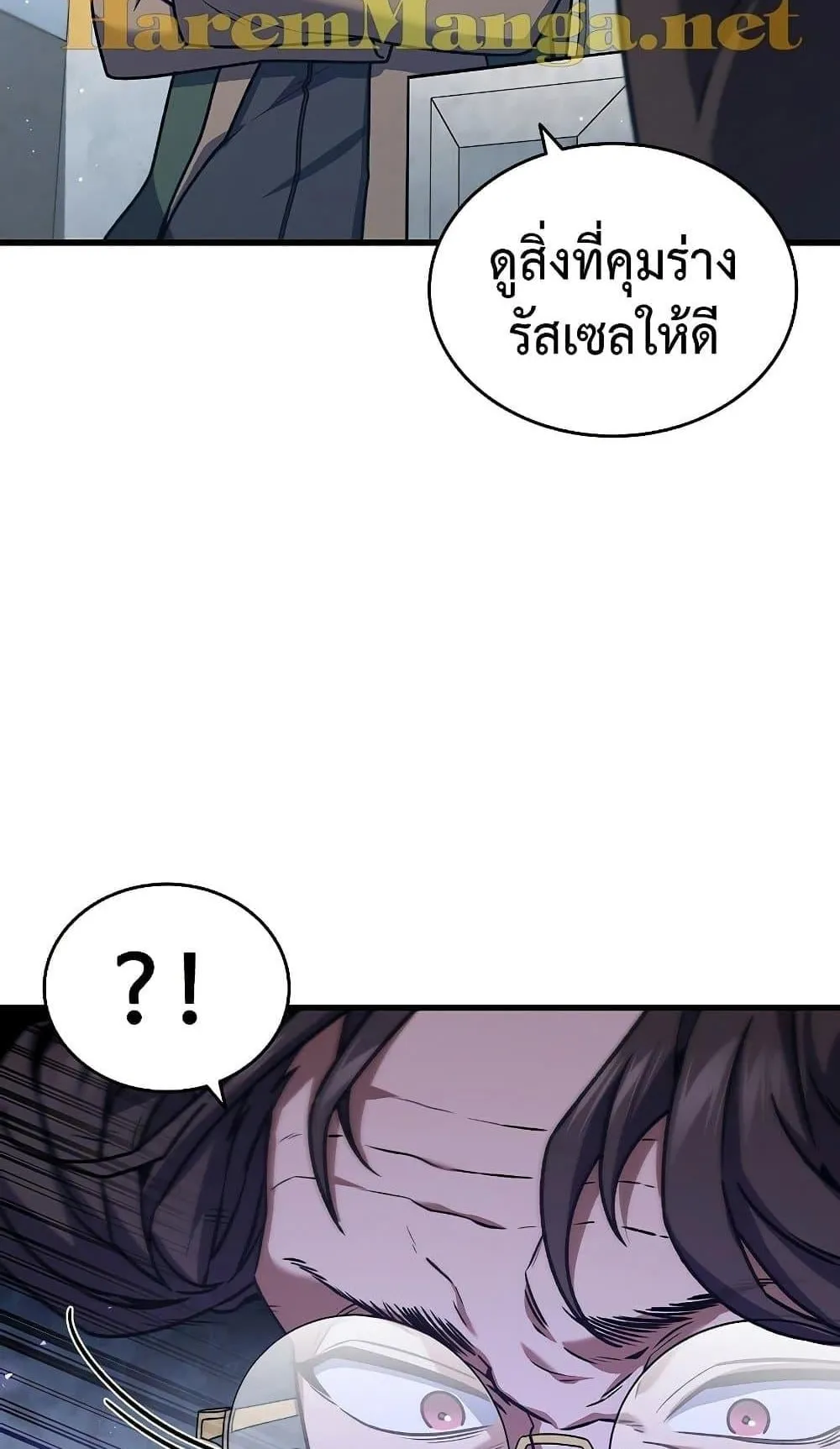 Dragon-Devouring Mage ตอนที่ 6 หน้า 89