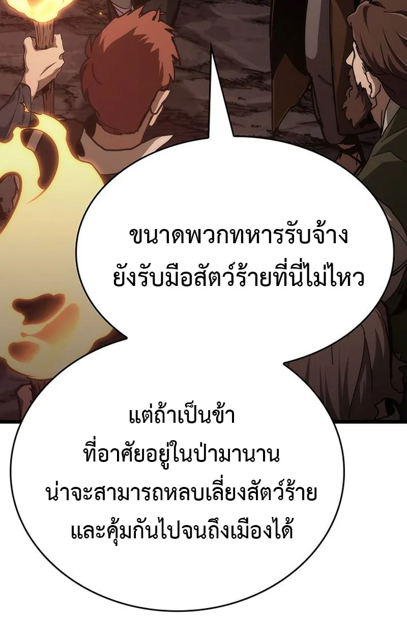 Crimson Reset ตอนที่ 3 หน้า 151