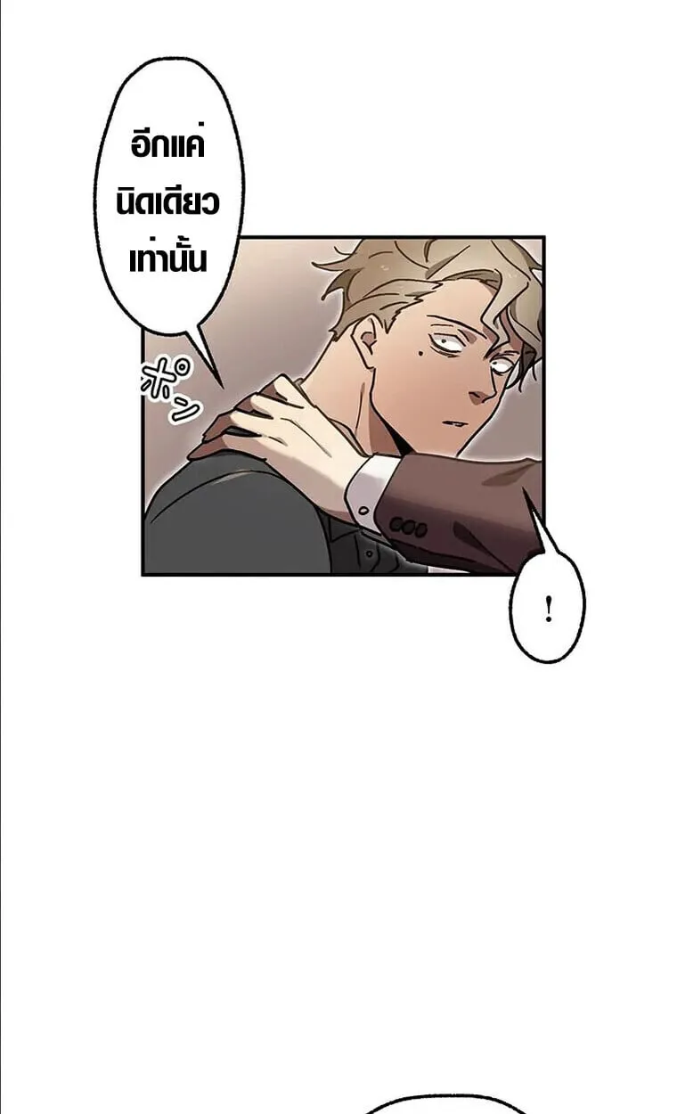 Aristocrat’s Revenge ตอนที่ 33 หน้า 57