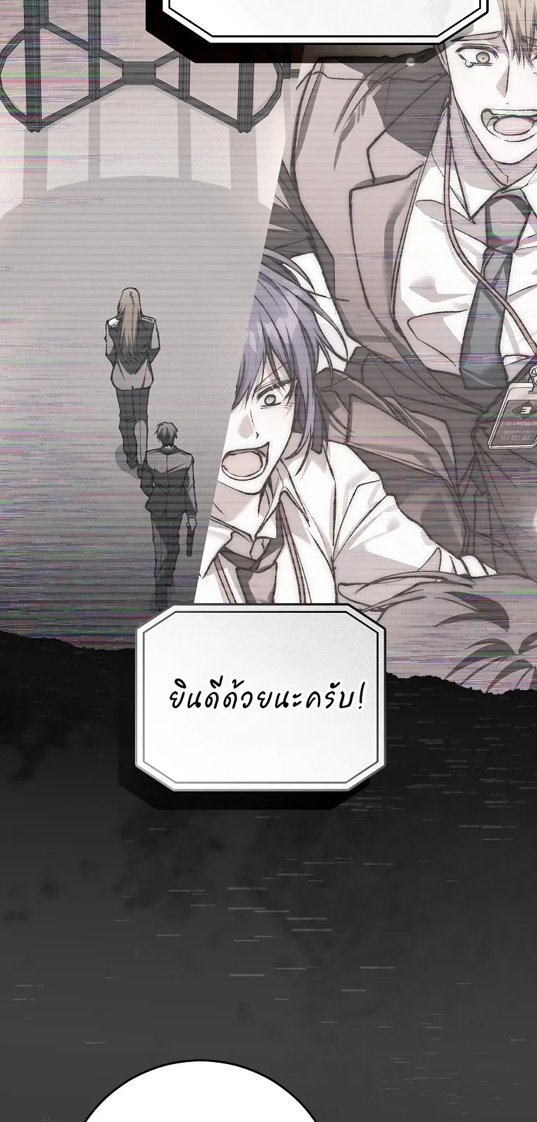 Got Dropped into a Ghost Story, Still Gotta Work ตอนที่ 35 หน้า 64