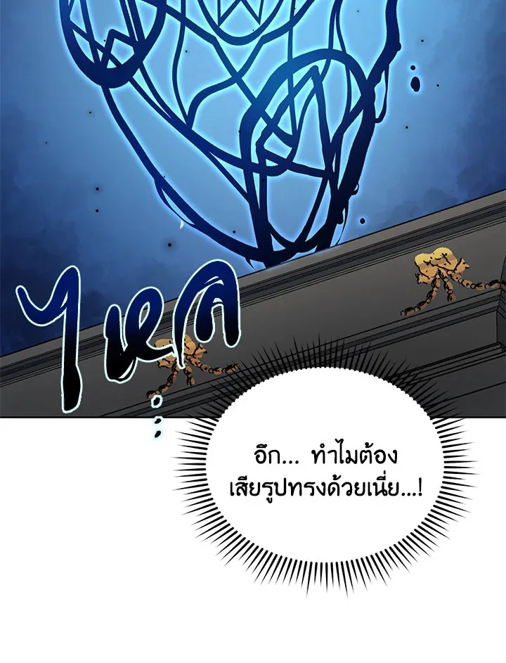 Necromancer Academy’s Genius Summoner Chapter 9 หน้า 55