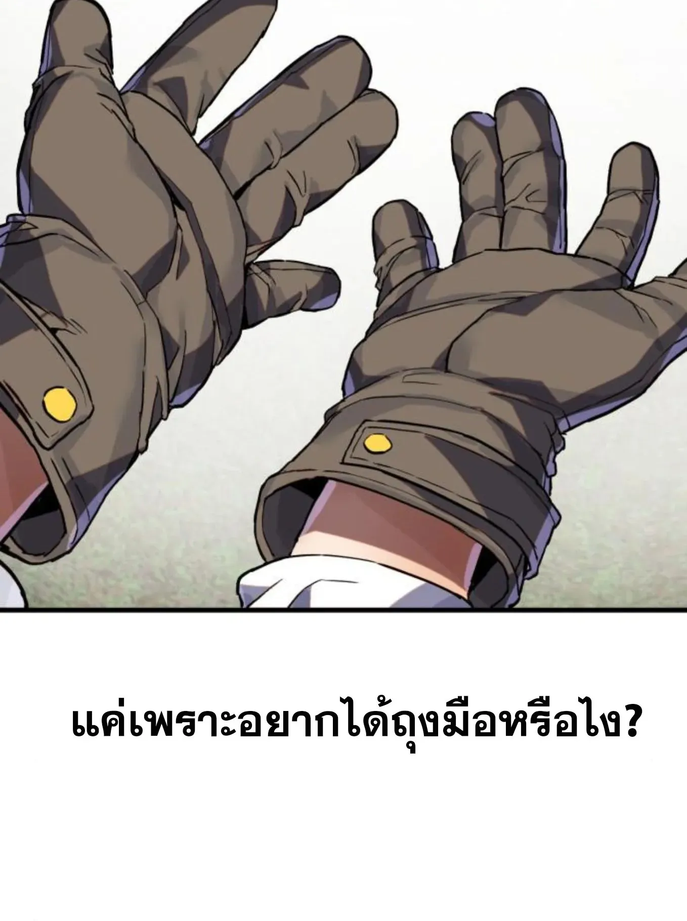 The Hero of the Heart Sword ตอนที่ 4 หน้า 177