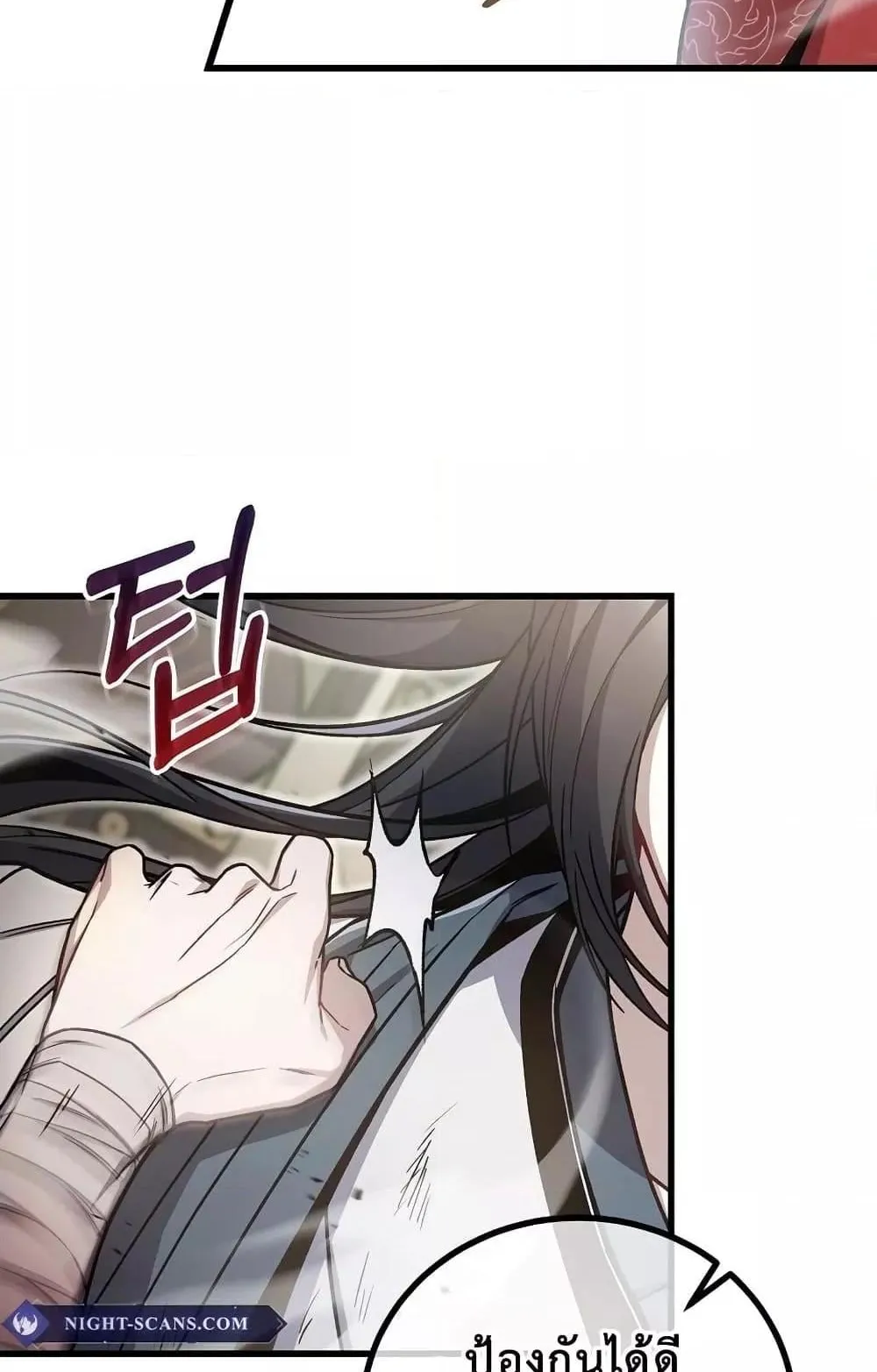 The Twin Swords of the Sima ตอนที่ 10 หน้า 81