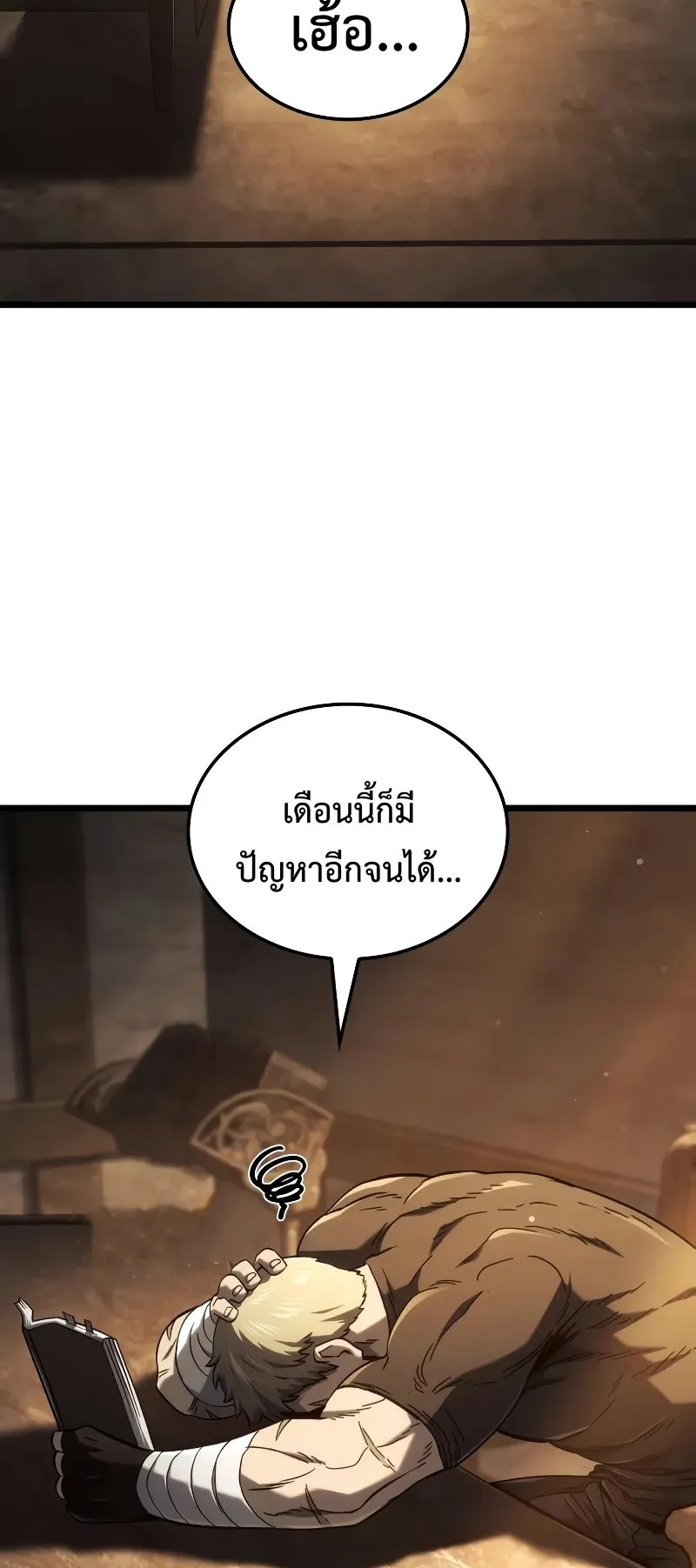 Revenge of the Iron-Blooded Sword Hound ตอนที่ 110 หน้า 67