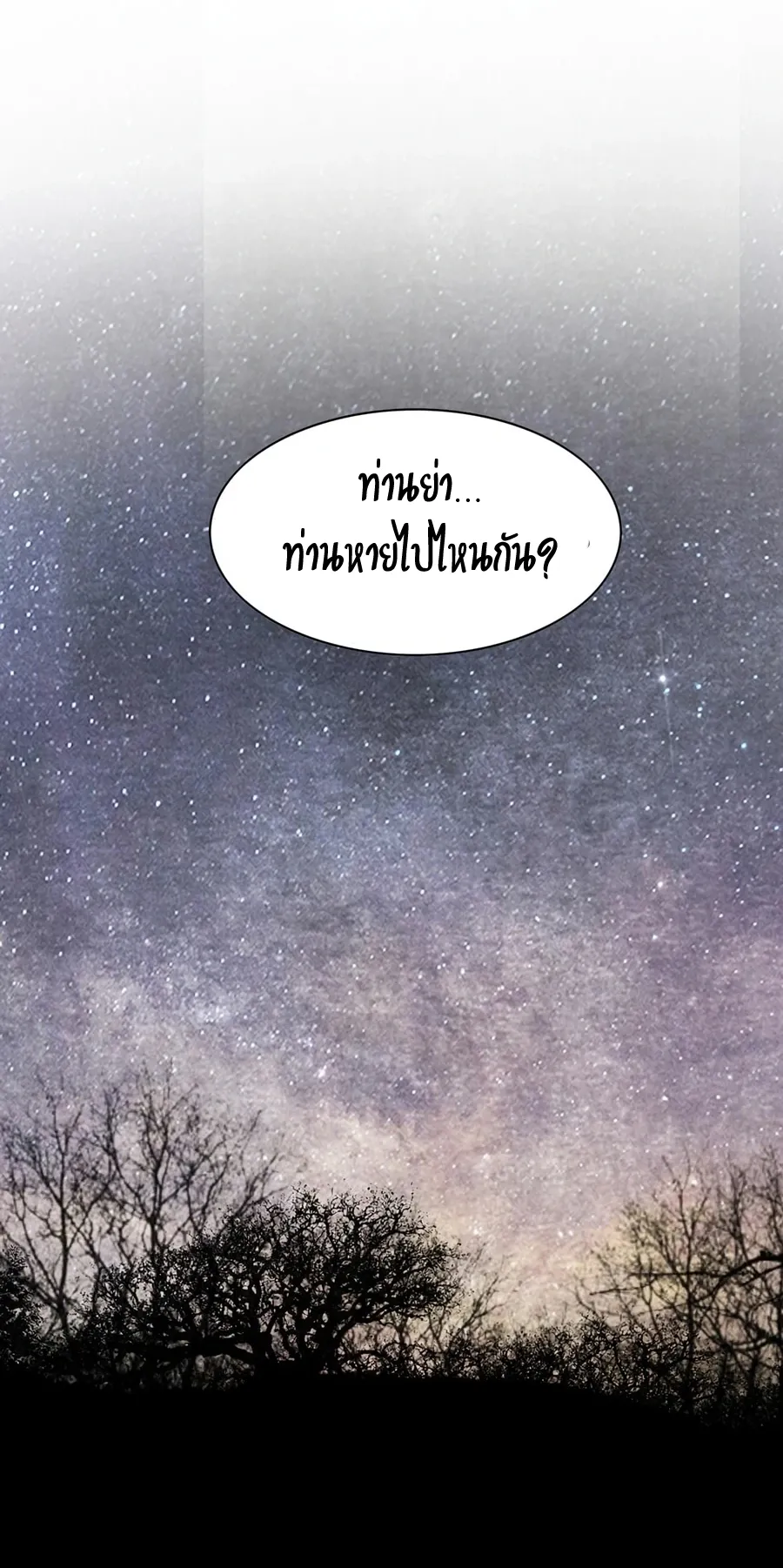 Way To Heaven ตอนที่ 4 หน้า 12
