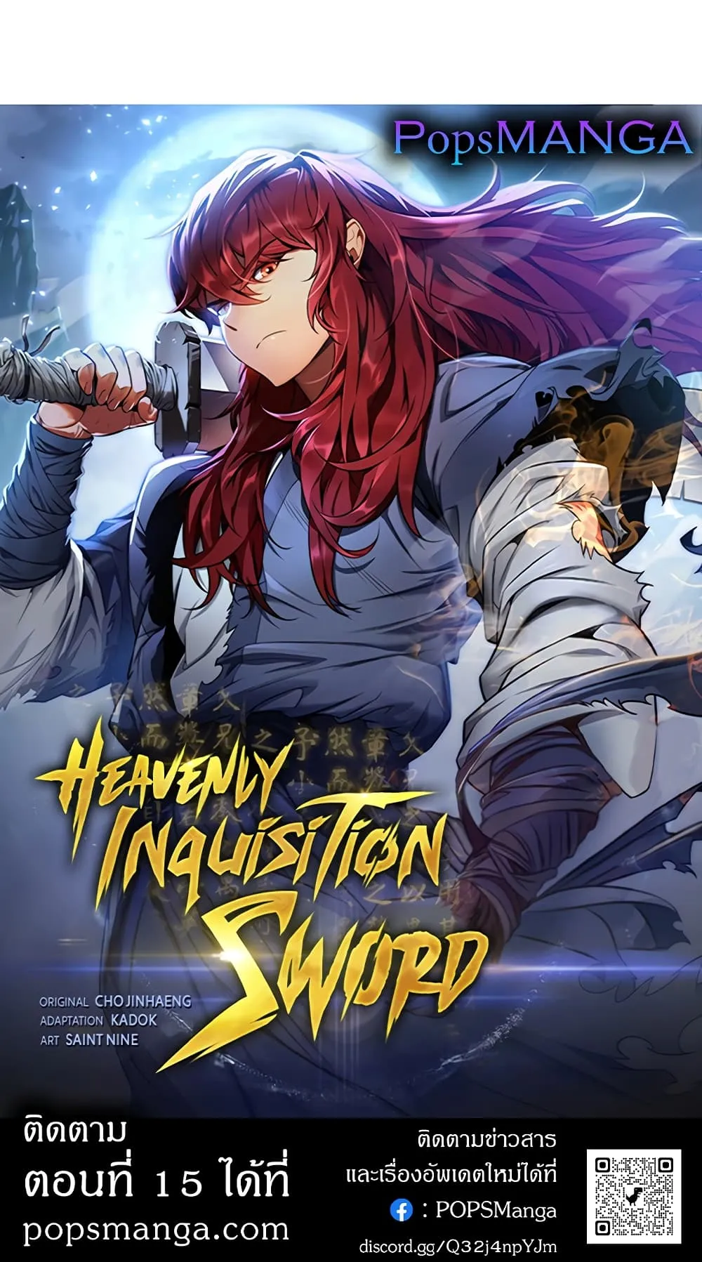 Heavenly Inquisition Sword ตอนที่ 14 หน้า 100