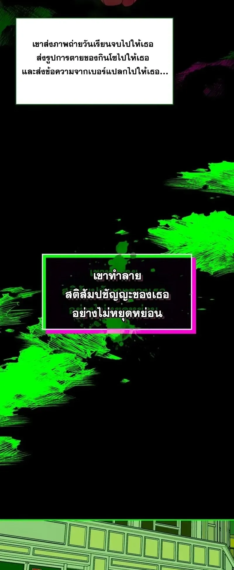I Was Immediately Mistaken for a Monster Genius Actor ตอนที่ 93 หน้า 27