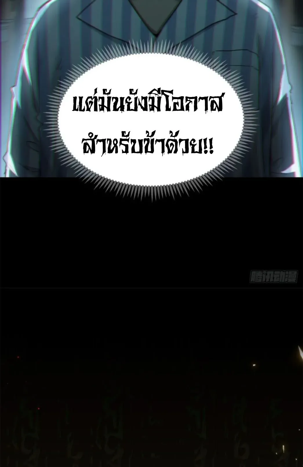 Dao of the Bizarre Immortal ตอนที่ 4 หน้า 47