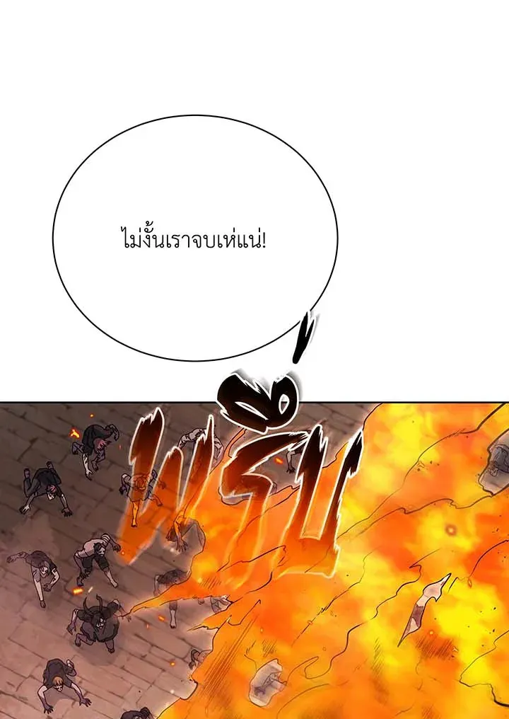 Necromancer Academy’s Genius Summoner Chapter 113 หน้า 53