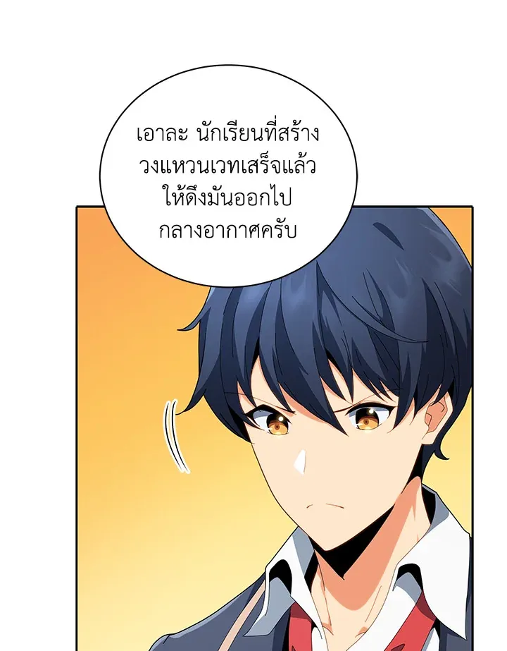 Necromancer Academy’s Genius Summoner Chapter 8 หน้า 68