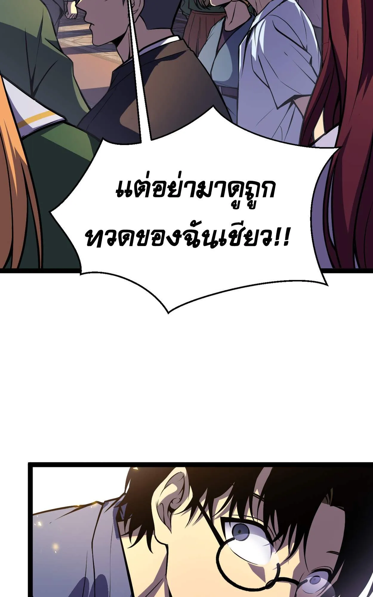 Rebirth My Vengeance Through the Mirror ตอนที่ 3 หน้า 78