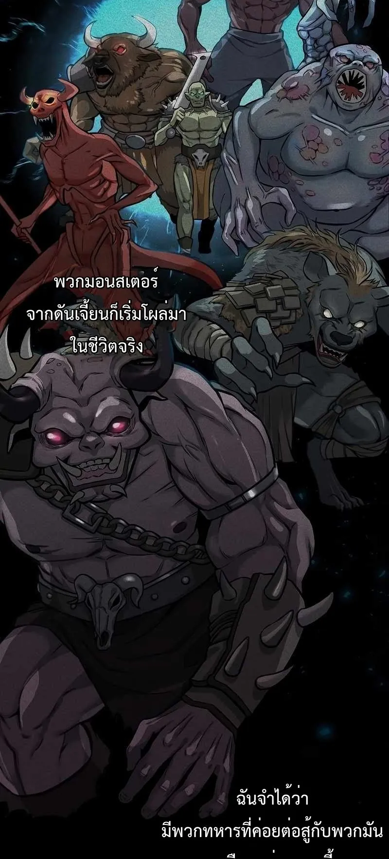 The Dark Mage’s Return to Enlistment ตอนที่ 2 หน้า 20