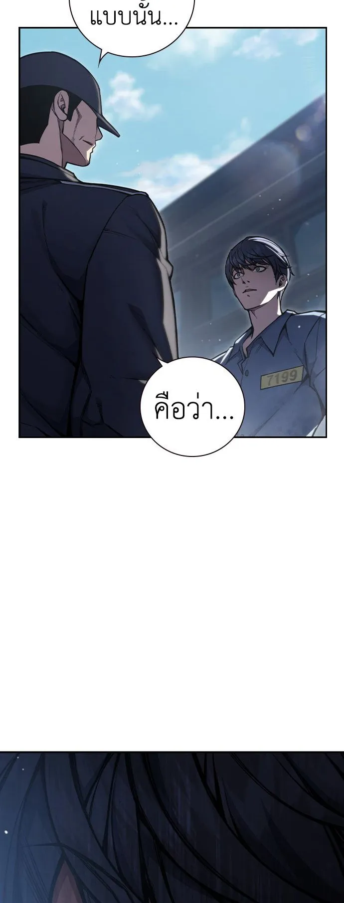 Juvenile Prison ตอนที่ 1 หน้า 158