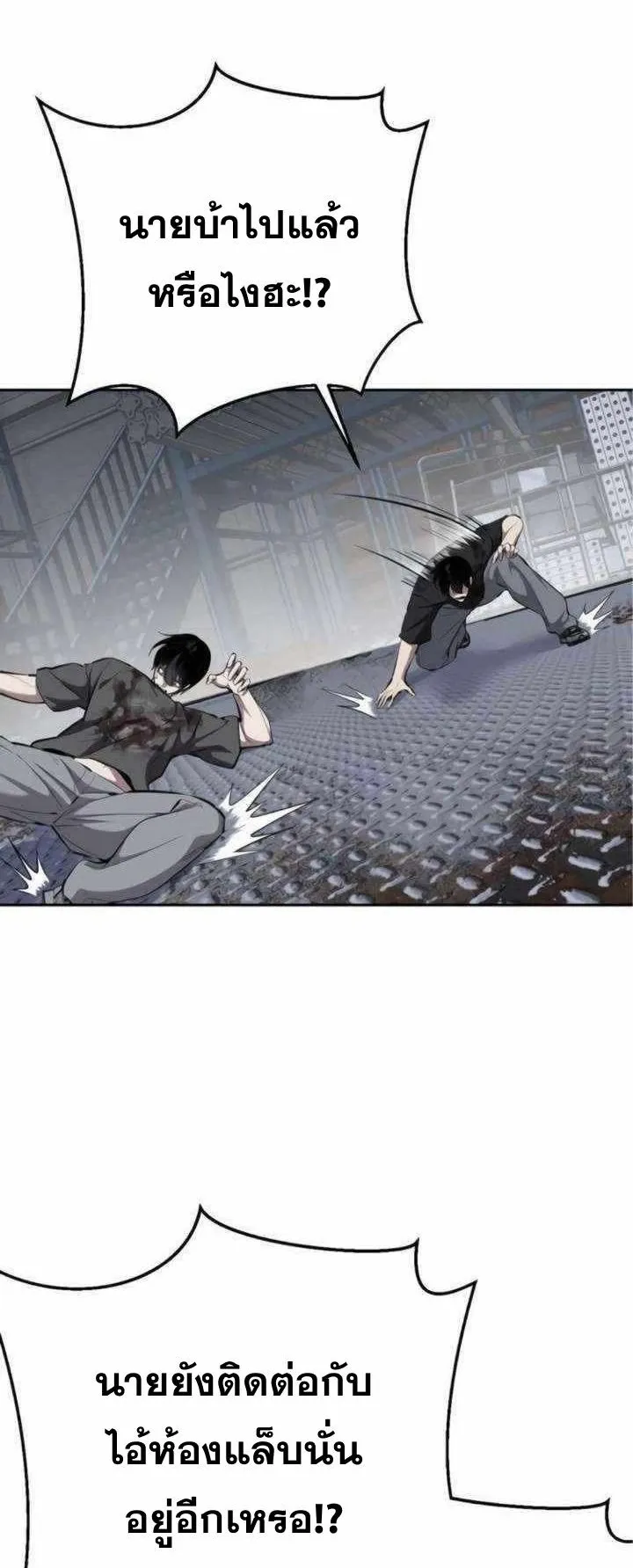 Resurrection Boy ตอนที่ 12 หน้า 16