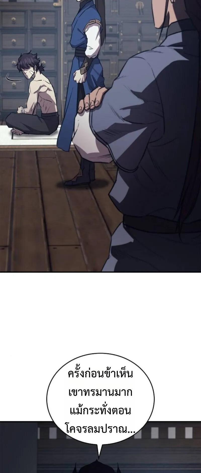 The Demonic Cult Instructor Returns ตอนที่ 30 หน้า 24