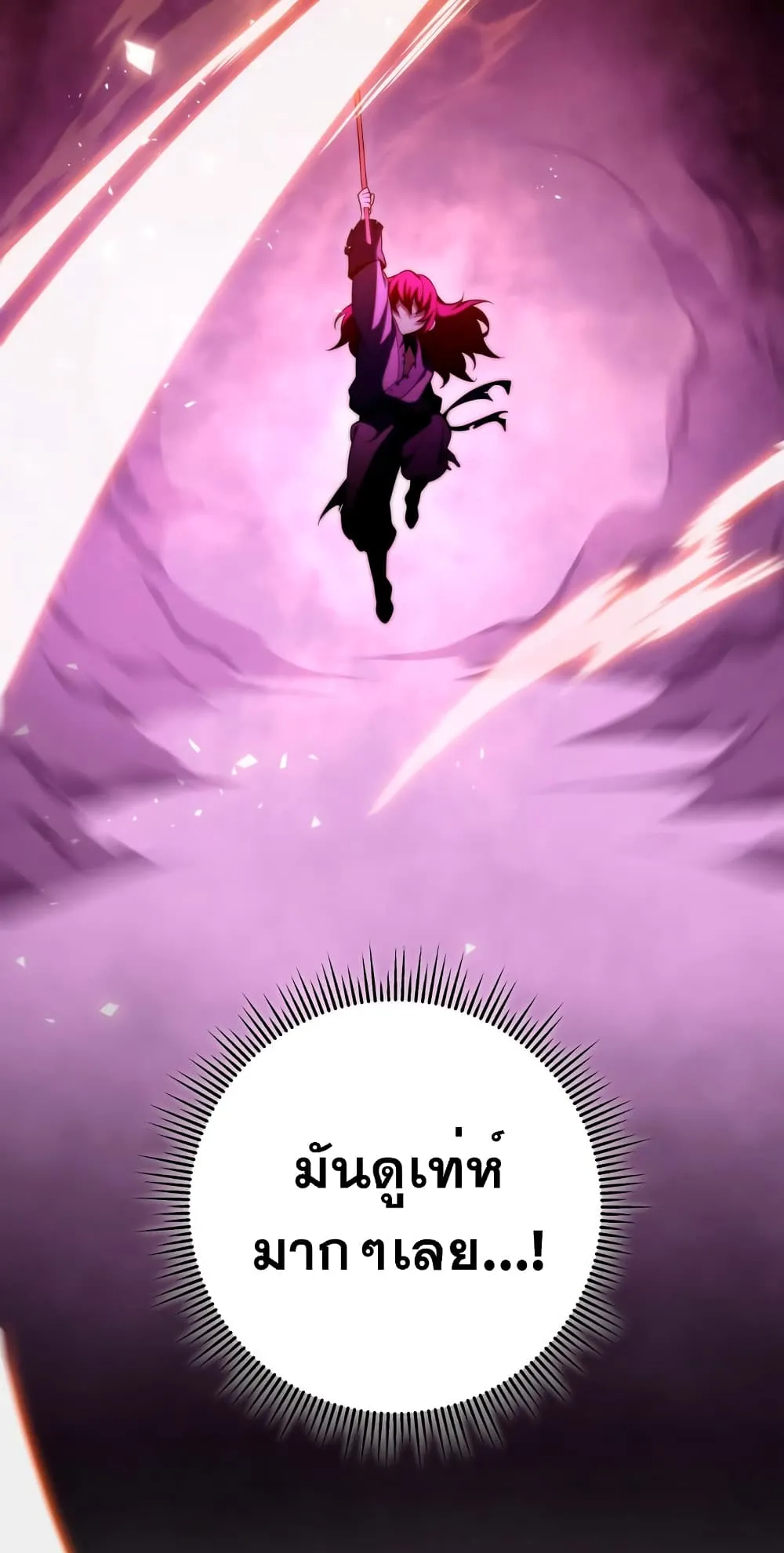 Heavenly Inquisition Sword ตอนที่ 4 หน้า 106