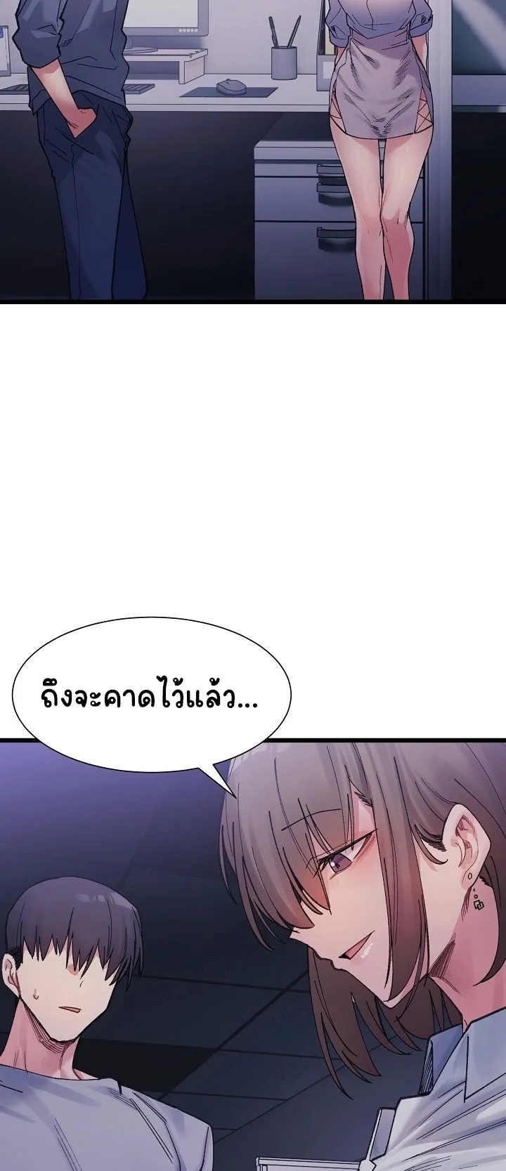 A Delicate Relationship ตอนที่ 4 หน้า 34
