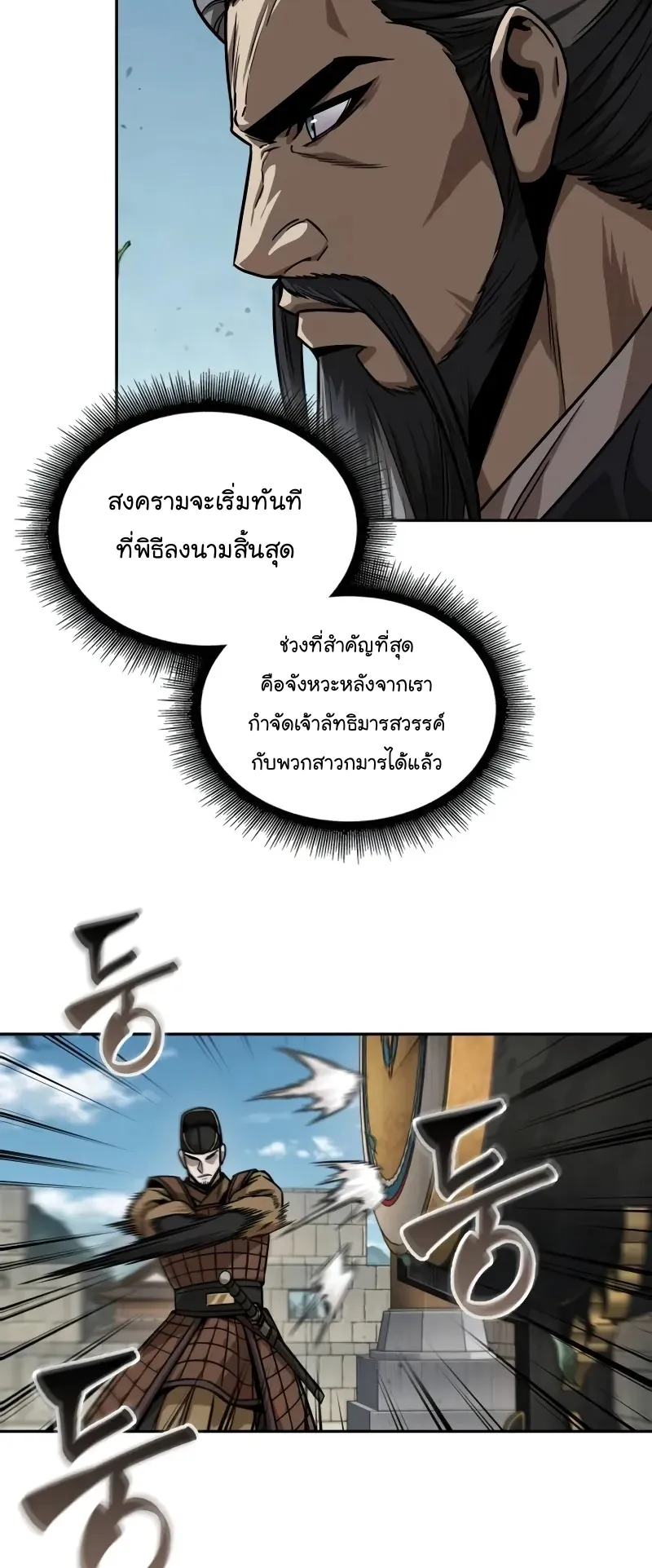 Nano Machine Chapter 227 หน้า 52