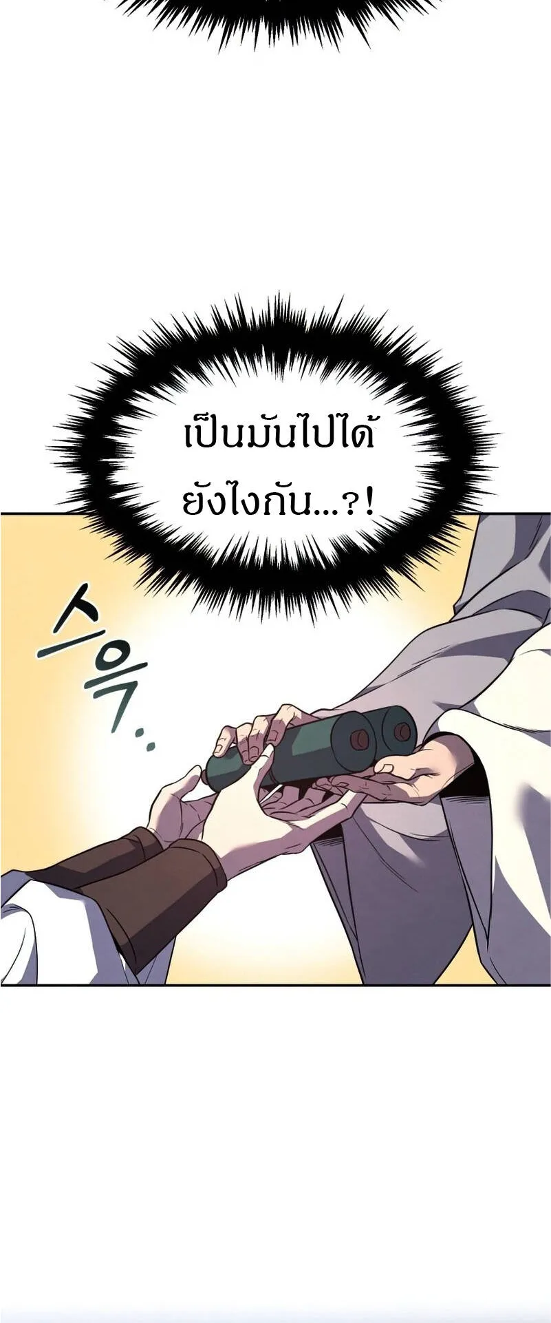 Reincarnated Escort Warrior ตอนที่ 9 หน้า 56