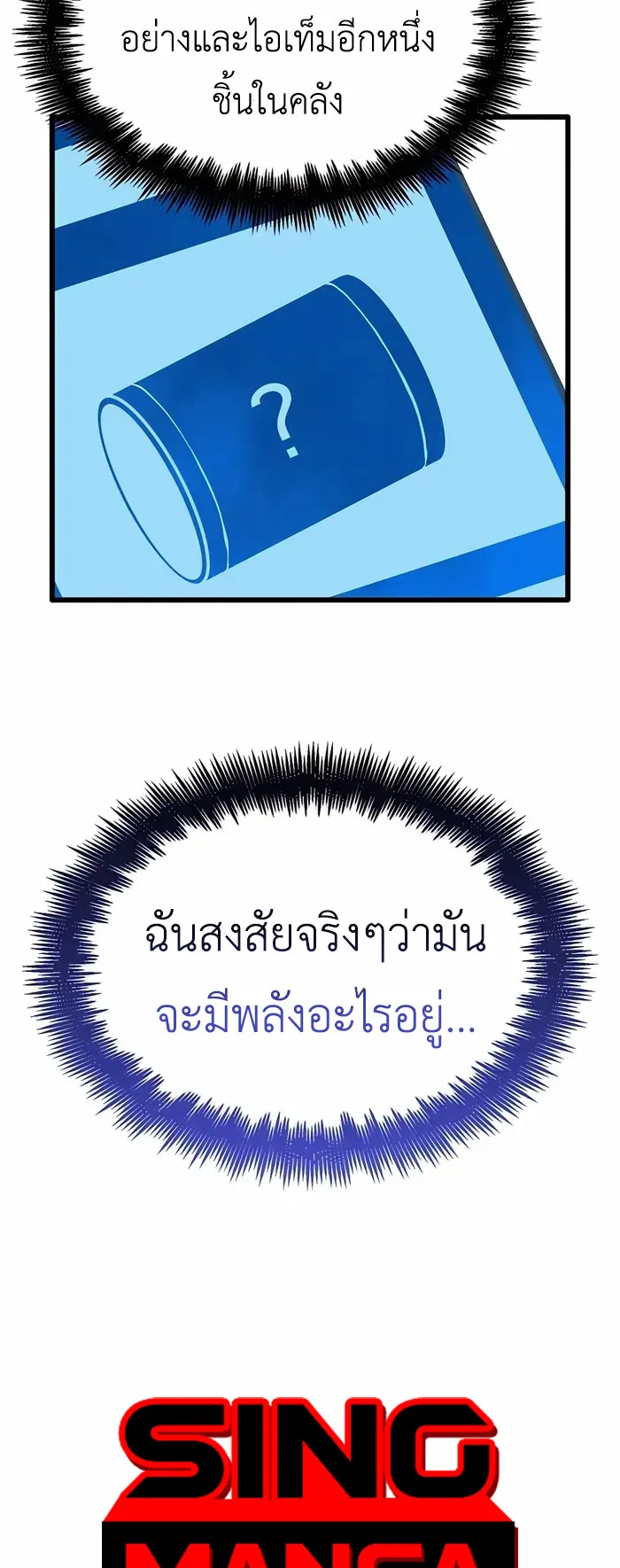 The Count’s Youngest Son is A Player ตอนที่ 6 หน้า 72