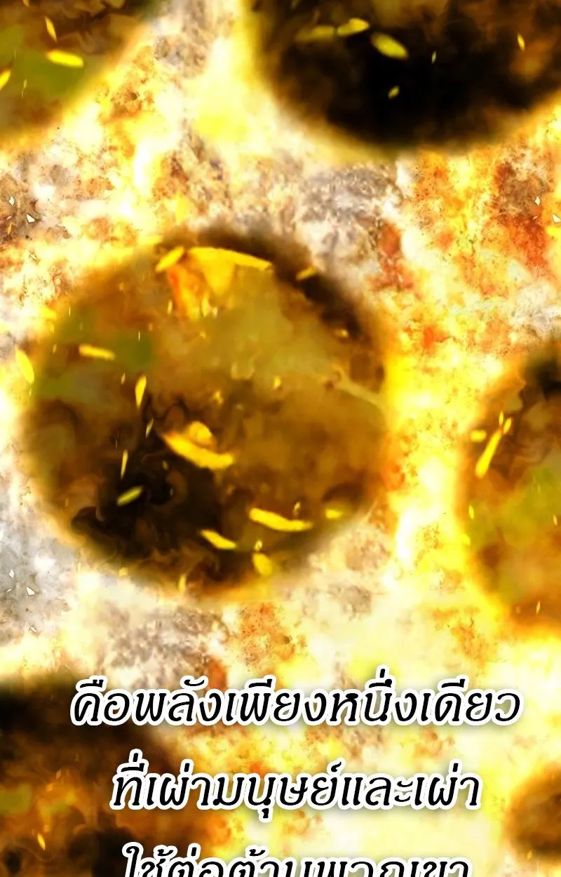 Ninja Reincarnation Fuuma Kotarou’s Quest to Reclaim His Humanity ตอนที่ 28 หน้า 32