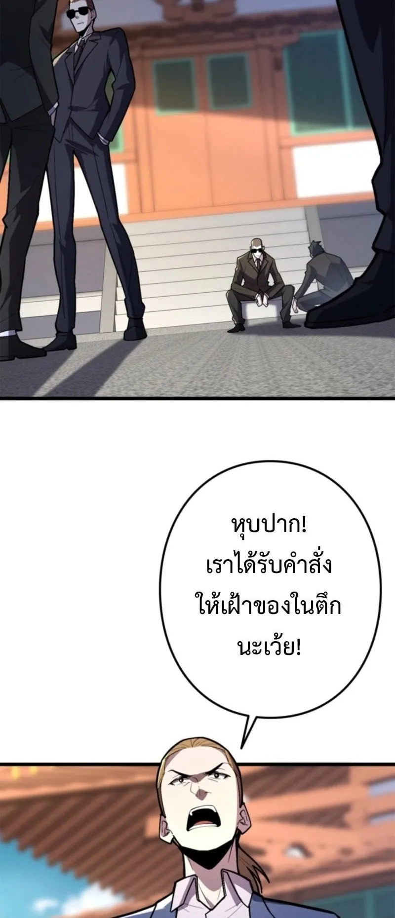 The Clan’s Failure Is a Former Continental Champion ตอนที่ 21 หน้า 14