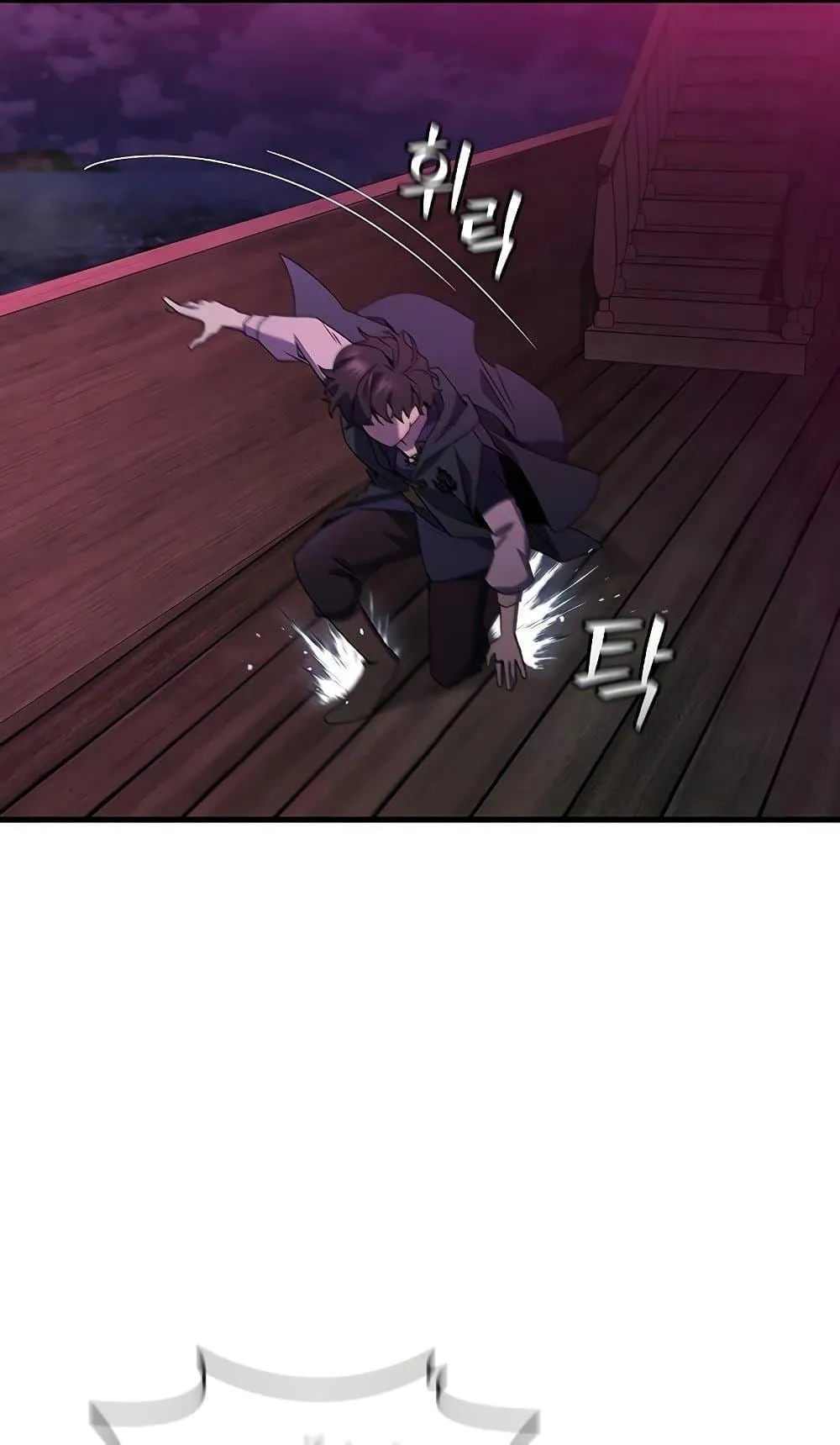 Dragon-Devouring Mage ตอนที่ 12 หน้า 23