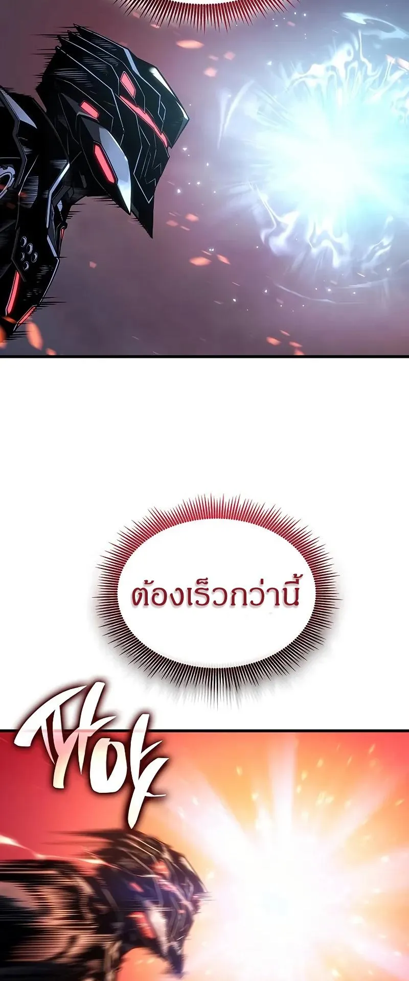 Bad Born Blood ตอนที่ 2 หน้า 99