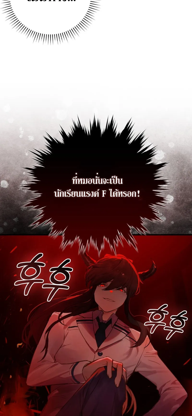 Hunter Academy Is Battle God ตอนที่ 3 หน้า 39