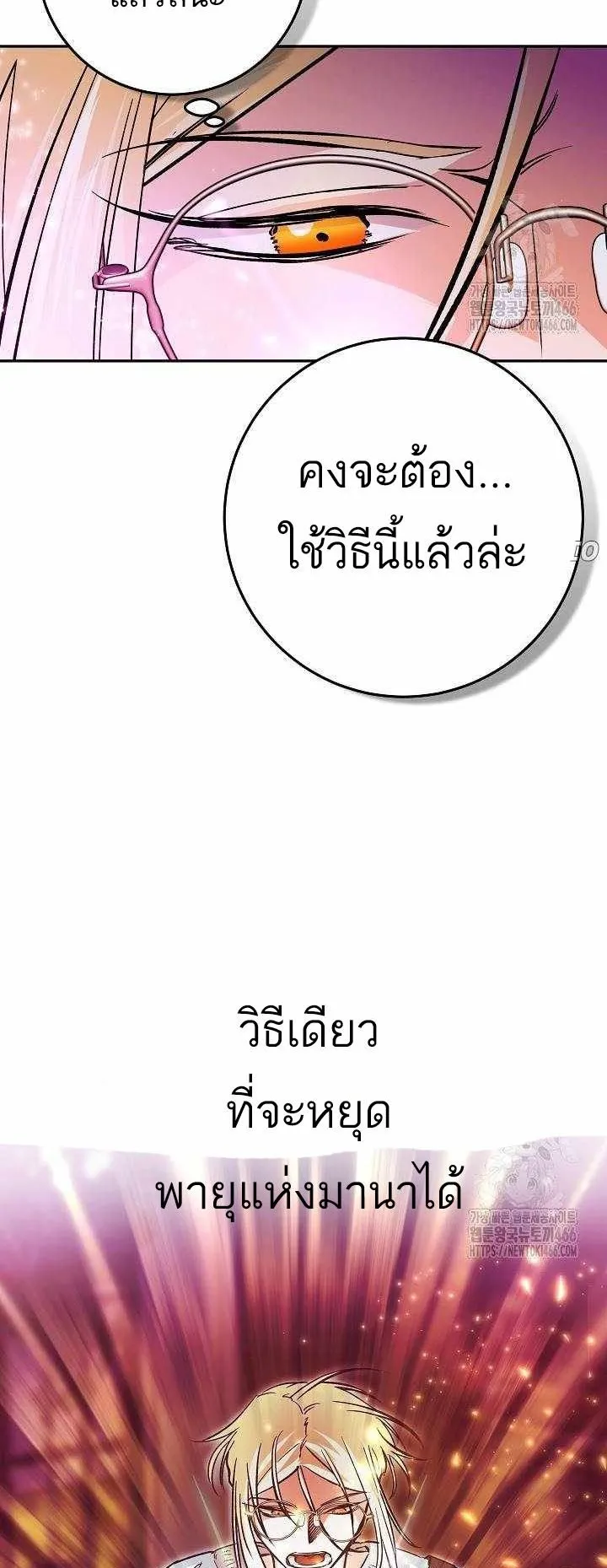 I Became a Civil Servant in a Magical World ตอนที่ 17 หน้า 25